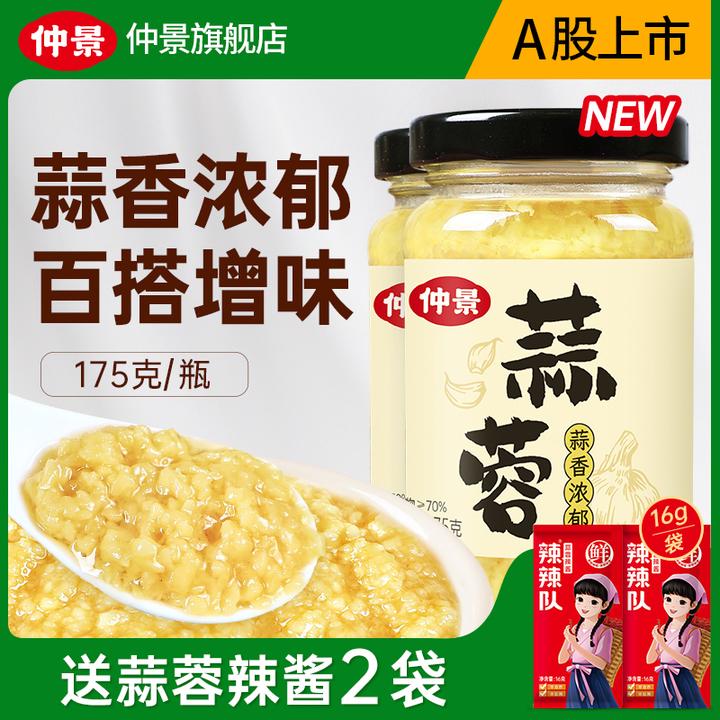 【蒜蓉小龙虾料】仲景蒜蓉酱烤生蚝海鲜茄子扇贝凉菜火锅蘸料DSP