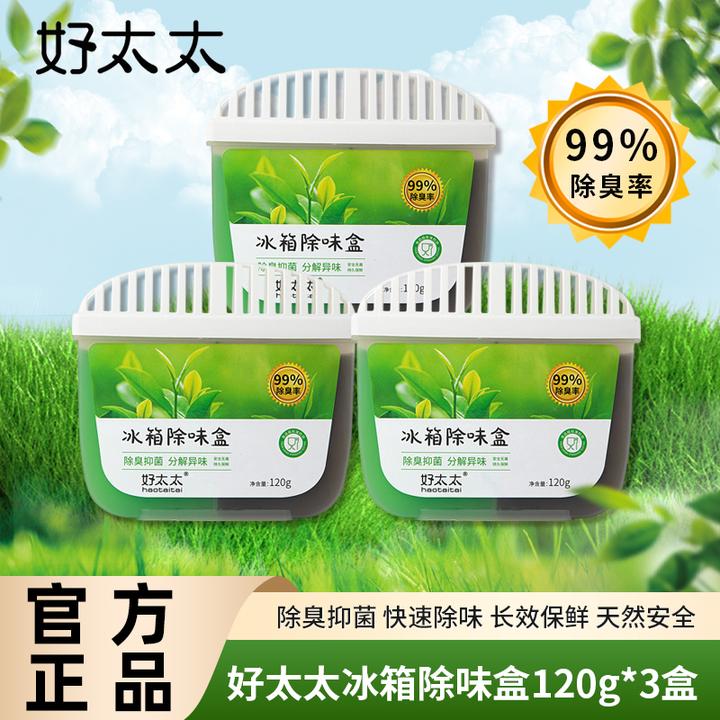 【何晟铭专属】好太太冰箱除味盒去味家用吸味除异味