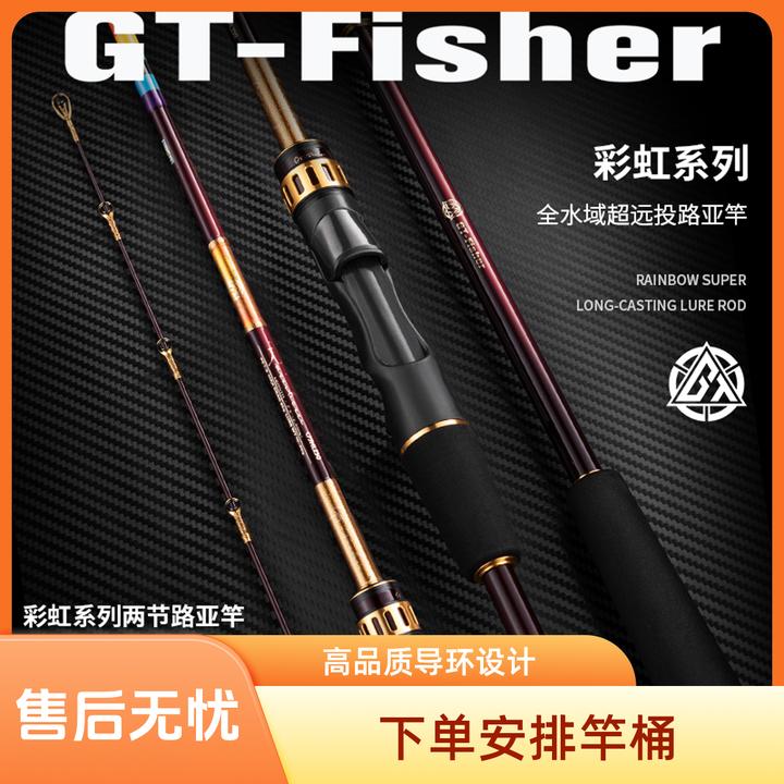 伊酷达GT fisher RL彩虹远投路亚竿岸抛竿海鲈竿FUJI SIC导环钓竿