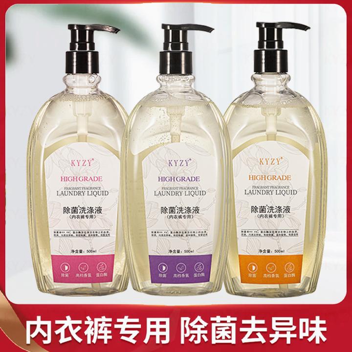 【除菌3大瓶】内衣裤专用除菌洗滌液蛋白酶女去血漬洗衣液原液500ml