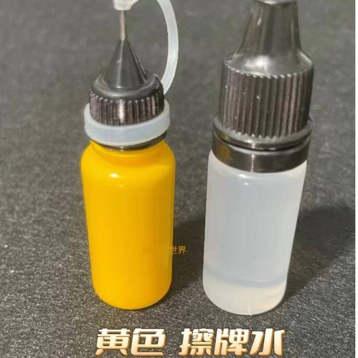 麻将上色漆补色漆翻新神器补漆色笔磁性麻将油漆手办无色差专用漆