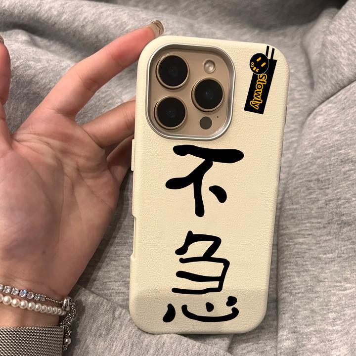 欧克里里文字不急适用苹果16手机壳iphone15金属框13/14皮纹12/11
