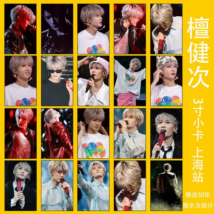 【檀健次周边小卡】檀健次米兰上海明信片应援周边图案檀健次小卡