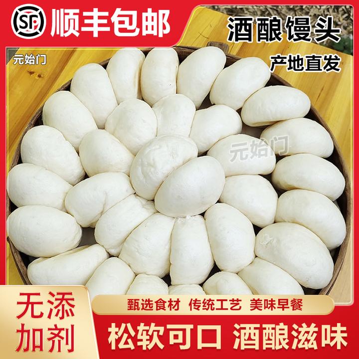 【顺丰】富阳酒酿大白馒头速食懒人早餐包上班族特产代餐营养早餐