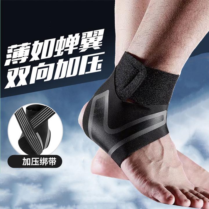 运动护踝压防扭伤护脚裸脚踝绑带固定支撑户外运动登山护具保护套