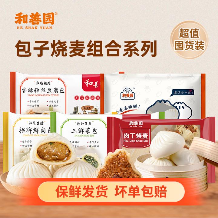 和善园香辣粉丝豆腐包400g营养早餐面食速冻半成品方便早点包子