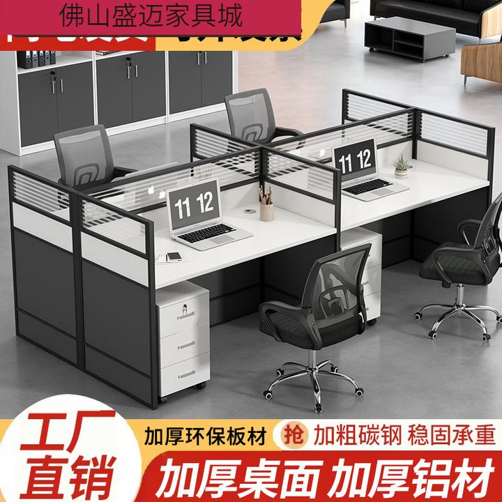 办公室桌简约多组合卡位桌双人屏风单人办公桌隔断员工销售工作位