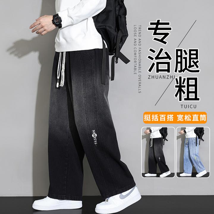 潮牌直筒牛仔裤男秋冬款加绒加厚保暖休闲裤子垂感宽松大码阔腿裤