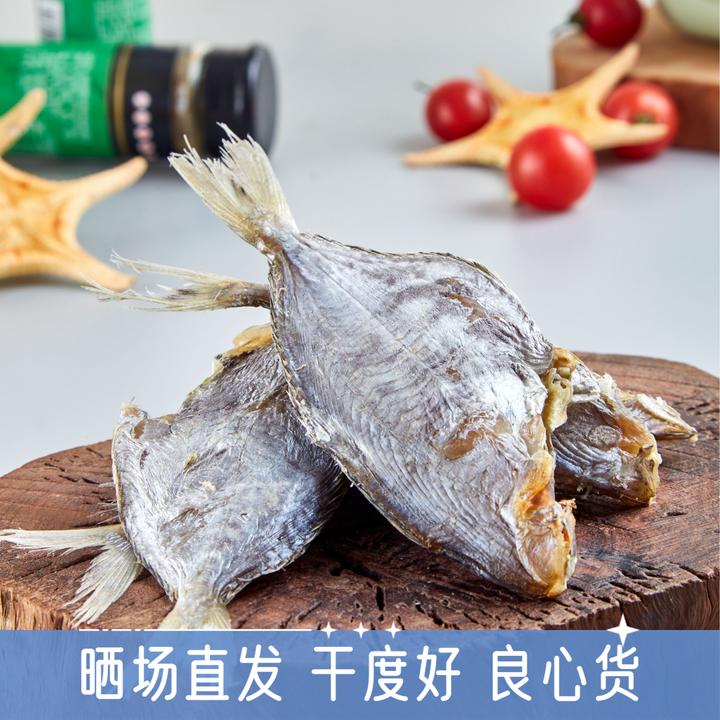 南鲳鱼干咸香无淡晒特产小鱼晒干咸鱼海捕新海鱼白饭鱼阳江鱼干货