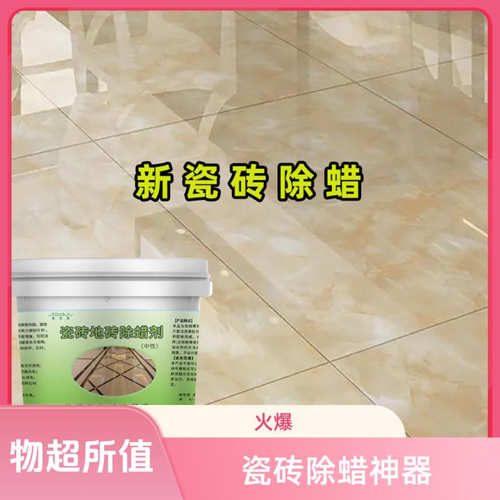 极宝居瓷砖拖地地砖除蜡剂地砖去蜡地板砖清洁粉起腊家用瓷砖除蜡