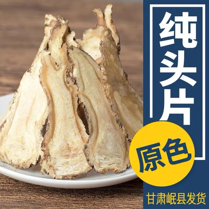 【当归头片】岷县无硫当归头片100克/250克包邮