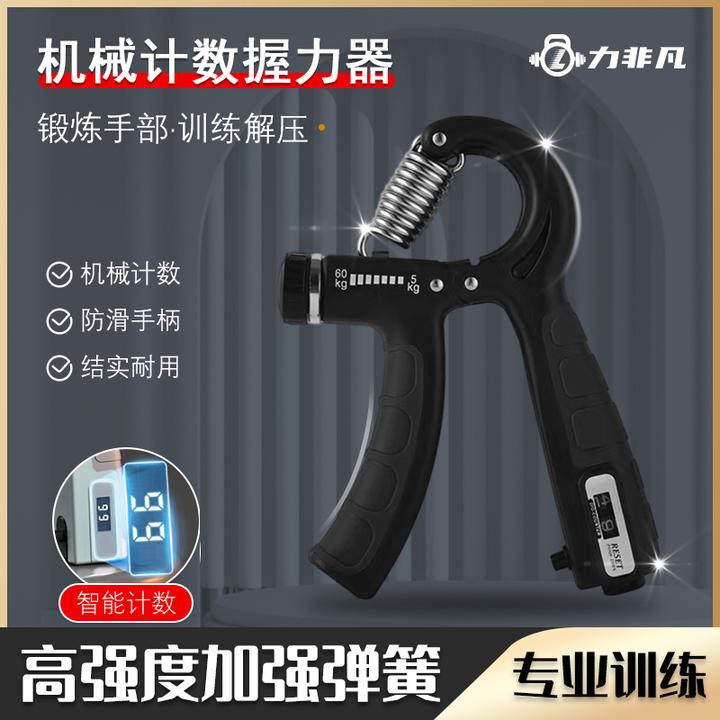 力非凡握力器专业训练手力手劲握力器 腕力器手可调节计数健身器