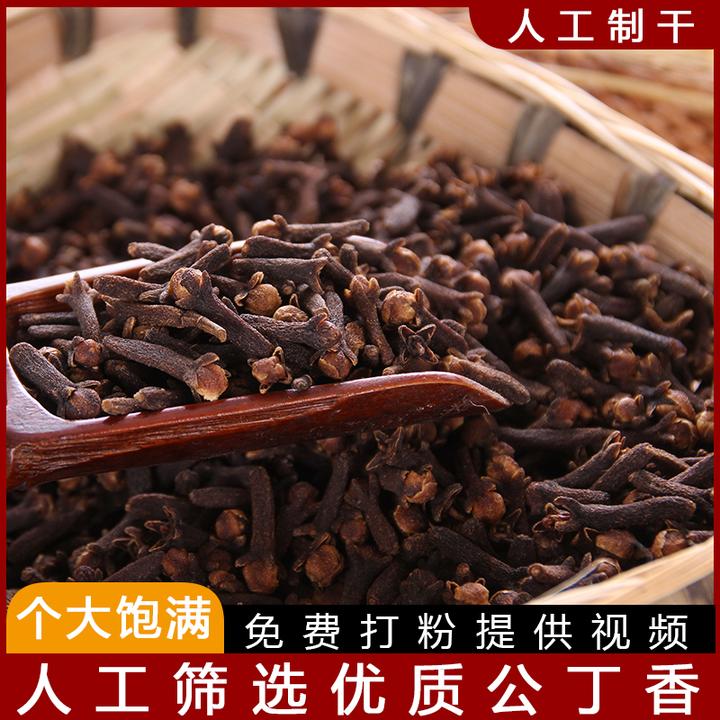 优质天然公丁香雄火锅底料卤料煲汤家用商用调料大全包邮