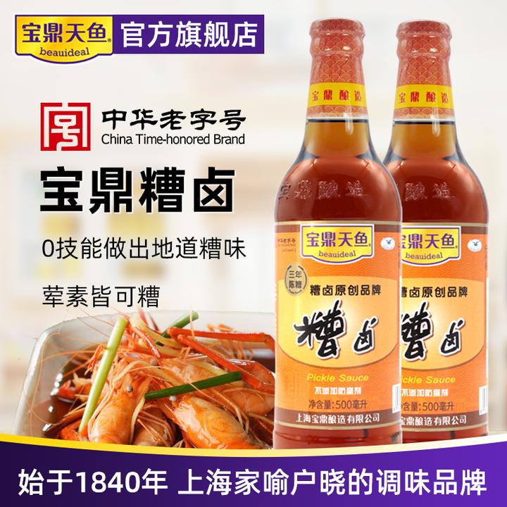 宝鼎天鱼上海宝鼎香糟卤500ml*2瓶糟毛豆鸡爪糟虾 夜宵露营美食