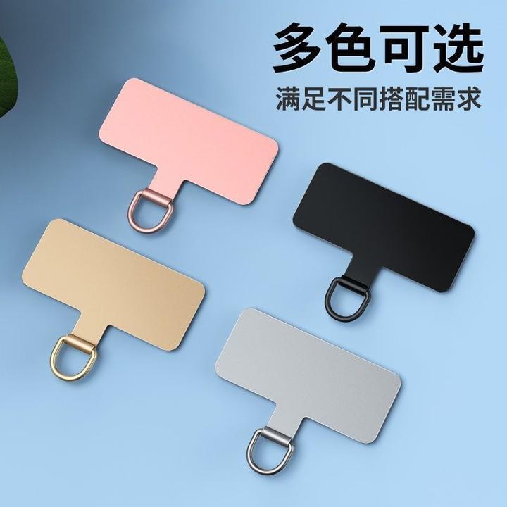 手机挂绳夹片超薄不锈钢金属夹片手机壳连接片垫片结实防丢背贴片