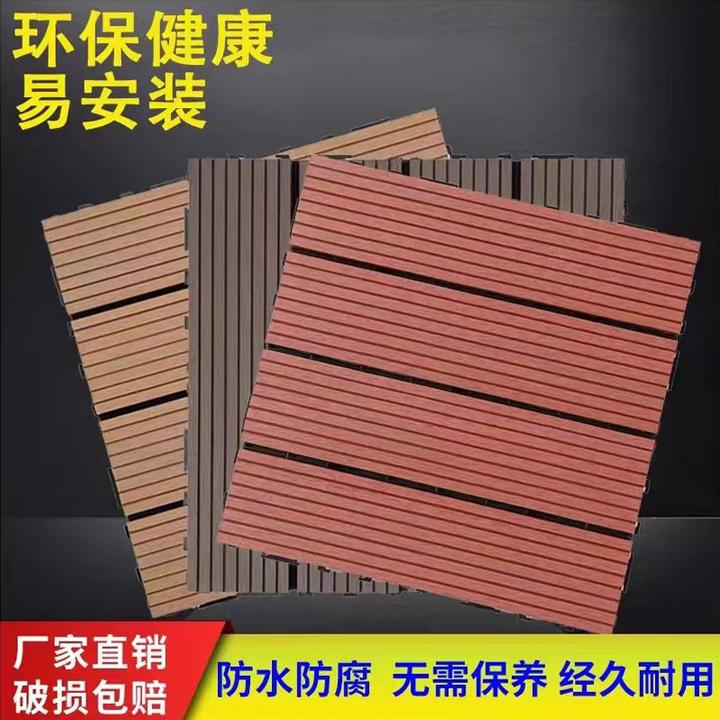 塑木拼接地板户外防腐防水室外阳台露台地面改造自铺庭院装饰铺设