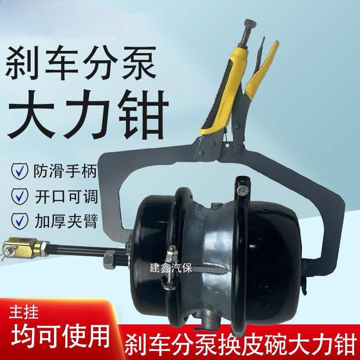 刹车分泵货车大力钳修车分泵维修工具修理工具换皮膜神器维修省力