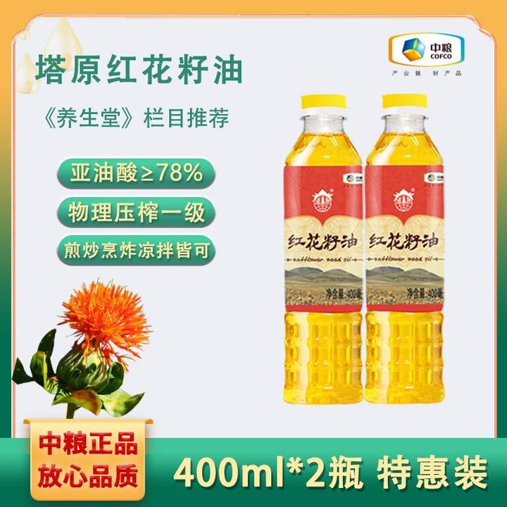 特惠商品  中粮塔原红花籽油400ml*2瓶 压榨一级煎炒烹炸凉拌皆可
