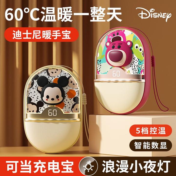 Disney/迪士尼暖手宝充电宝送女生礼物手握暖宝宝暖手神器教师节