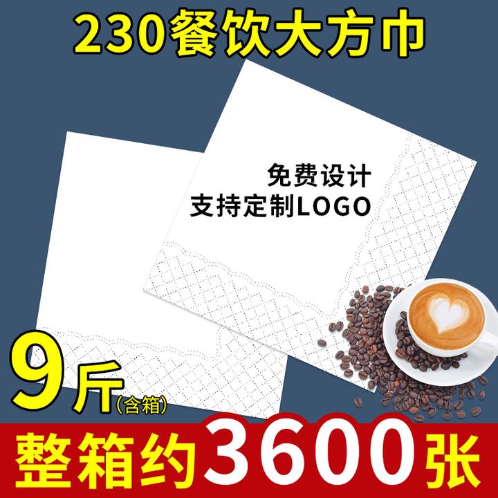散装方巾纸正方形餐巾纸商用加厚大尺寸西餐厅饭店奶茶汉堡店纸巾