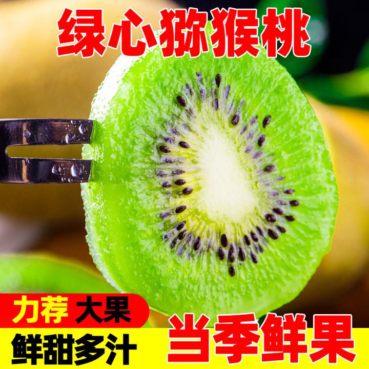 【放软食用】绿心猕猴桃5斤 湘西新鲜当季水果多汁奇异果泥弥包邮10