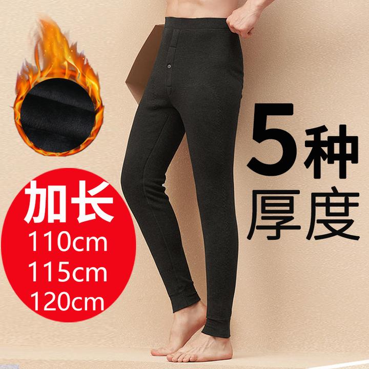 高个子加长版男士秋裤加绒男裤子110cm薄绒保暖裤棉裤秋冬季120cm