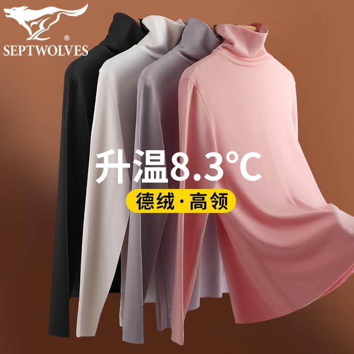 七匹狼高领保暖内衣女士德绒抗菌发热堆堆领打底上衣秋冬无痕内搭