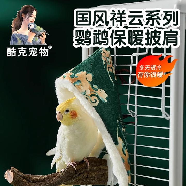 鹦鹉专用小衣服披肩毛毯保暖保温靠垫小鸟窝睡觉鹦鹉过冬保暖神器