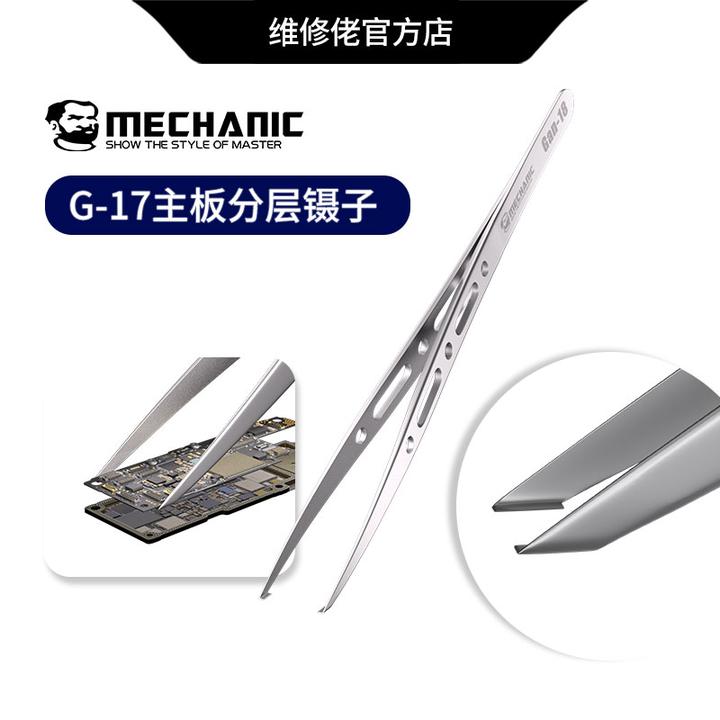 维修佬适用于主板分层芯片植锡专用镊子硬度高弹性好防磁抗腐蚀