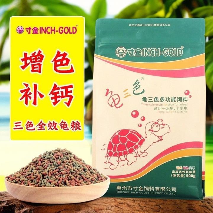 寸金龟三色高蛋白龟粮寸金火焰小青金钱龟增色发色亮甲通用营养粮
