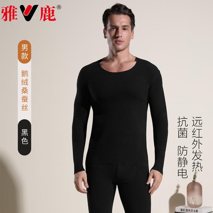 V/雅鹿保暖内衣套装男鹅绒桑蚕丝抗菌防静电远红外发热保暖