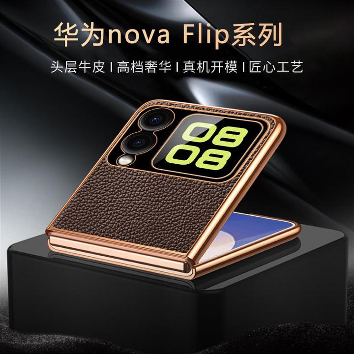 适用华为NovaFlip真皮手机壳新款荔枝纹简约耐脏轻奢ins风外壳