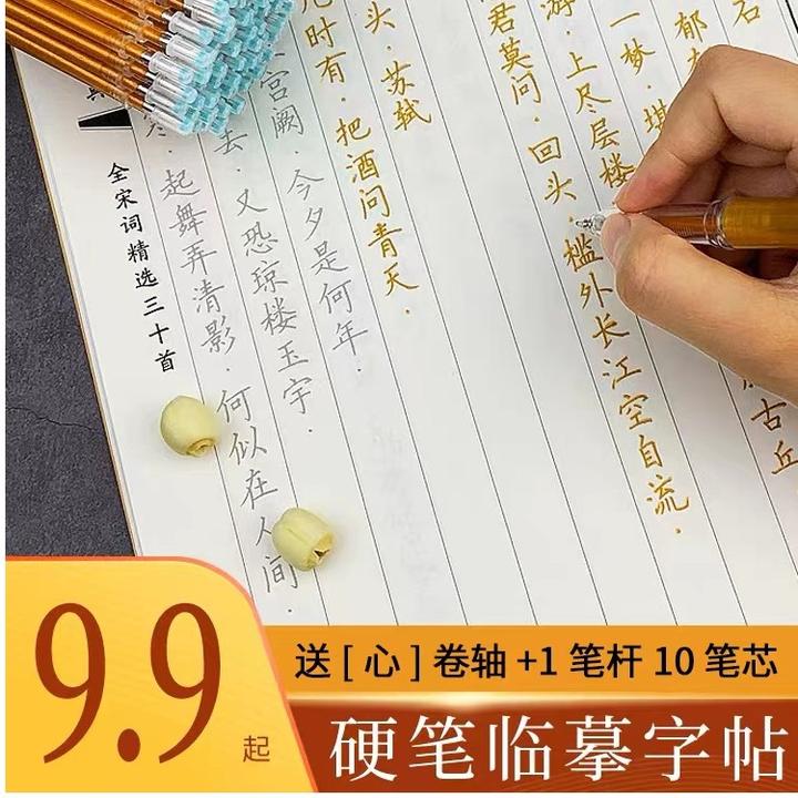 繁体佛学地藏经手抄本心经临摹练字经书字帖临摹静心女士抄写