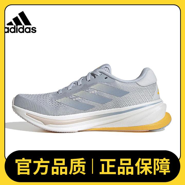 adidas阿迪达斯女鞋SUPERNOVA RISE W跑步鞋IG7512