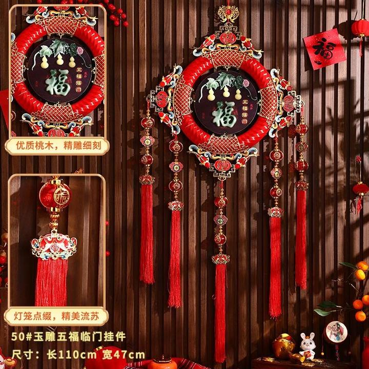 【仿玉雕挂饰】蛇年新款仿玉雕桃木中国结挂饰客厅入户玄关福字吉祥