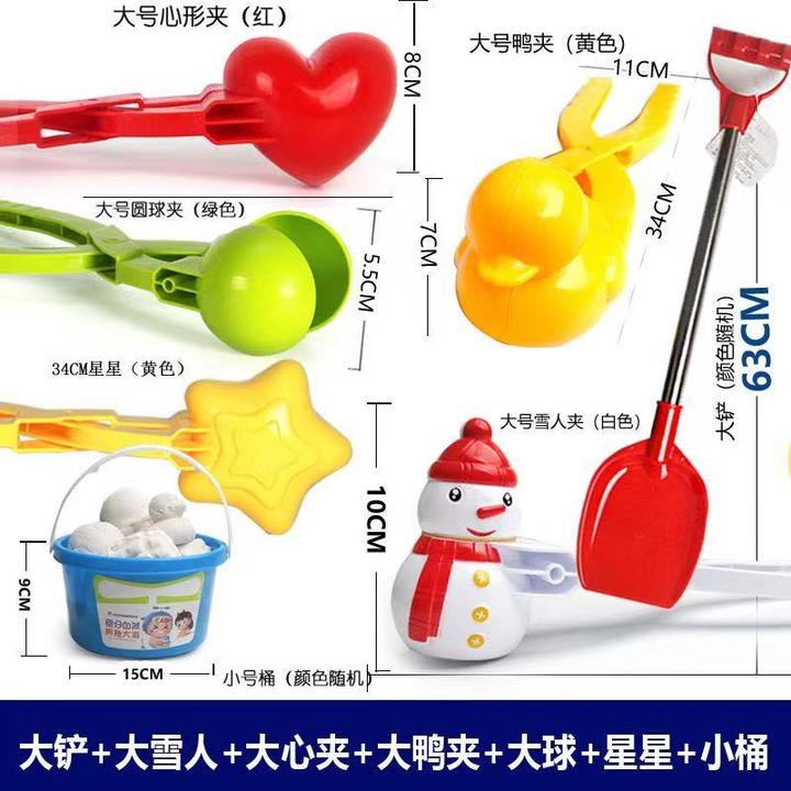 雪球夹子儿童玩雪神器夹雪球工具鸭子爱心打雪仗装备模具下雪玩具