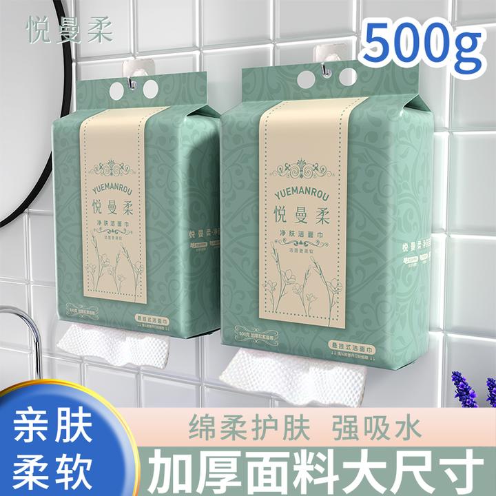 悬挂洗脸巾一次性壁挂式底部抽取式亲肤孕婴可用柔软擦脸巾棉柔巾