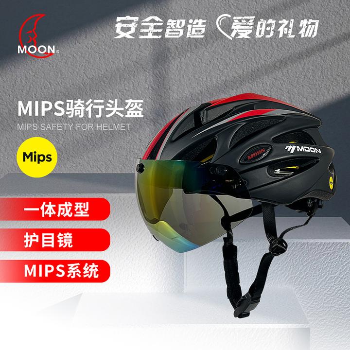 带MIPS风镜骑行头盔男女通用公路车山地车自行车一体成型轻便头盔