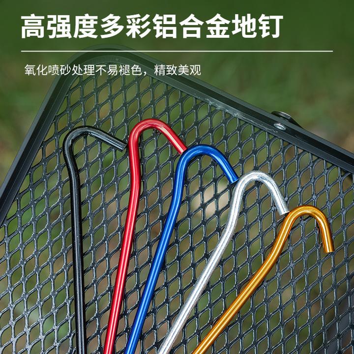 铝合金地钉套装户外露营装备防风拉绳彩色钉野外帐篷天幕固定地丁