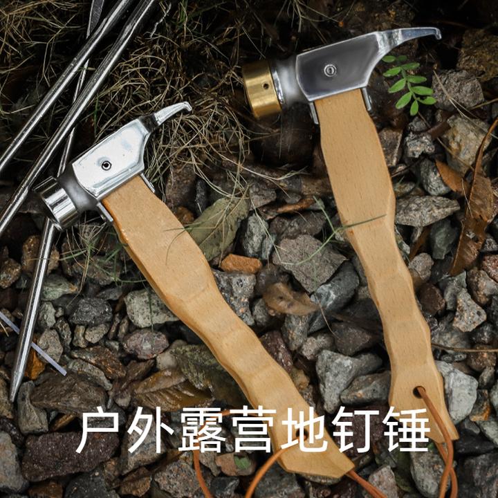 户外野营地钉锤高碳钢耐用安全锤子不锈钢露营天幕地钉拔钉器铁锤