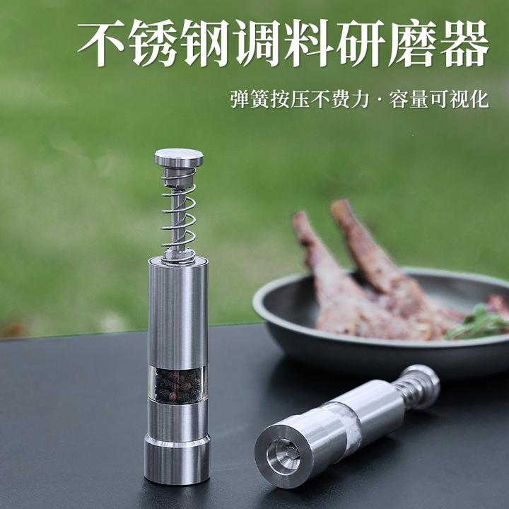 户外不锈钢黑胡椒研磨器露营用品按压式花椒研磨器家用花椒研磨瓶