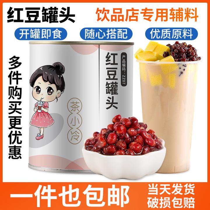 茶小冷熟红豆罐头开罐即食糖水赤小红豆粒糖纳甜品奶茶专用原材料