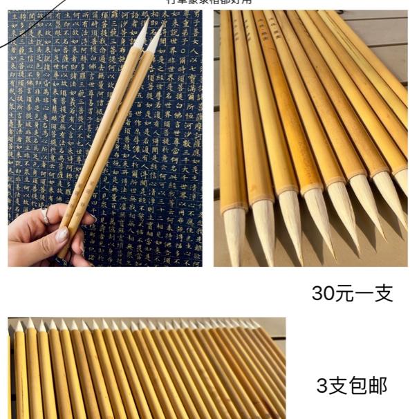 【胜园书房】清峰 盛元靖工作室高品质兼毫 十三届全国展同款专业