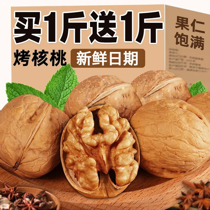 手剥烤核桃草本奶香味炒熟薄皮新疆核桃新货坚果网红解馋小零食