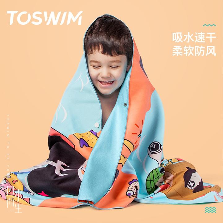 TOSWIM柔软吸水户外便携超大度假旅行儿童浴巾吸水巾洗澡游泳毛巾