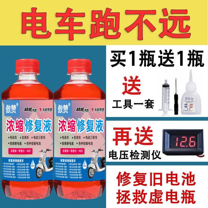 修复液超威天能铅酸蓄电解液通用硫酸液蒸馏水浓缩原液