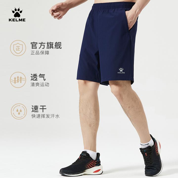 卡尔美夏季短裤休闲轻薄速干梭织户外运动薄款宽松跑步五分裤心选