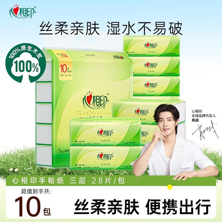 心相印手帕纸加厚露营外出便携式手帕纸随身装亲肤茶语可爱纸巾