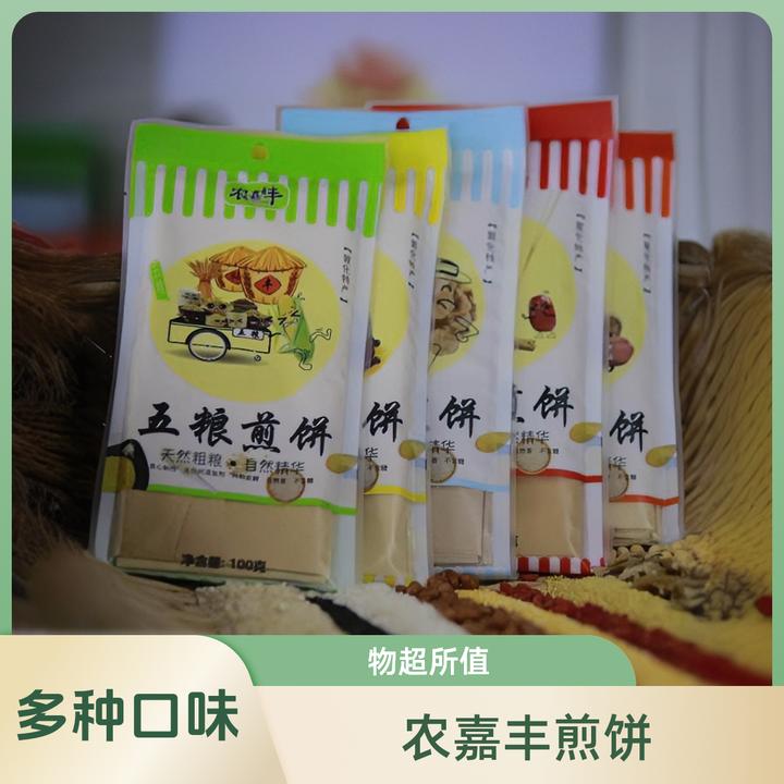 农嘉丰煎饼 100g 五种口味各2袋   （赠送一袋）