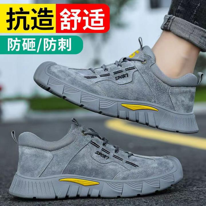 夏季透气防臭防砸防刺穿劳保鞋抗造耐磨男款轻便防护鞋防滑鞋男士